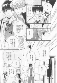 [Anthology][Shota] Happy Toy Vol.2