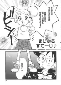 [Koganei Musashi] Manga Ero Monogatari (Card Captor Sakura, Cyber Team in Akihabara, Fun Fun Pharmacy, Battle Athletes, Nadesico, Love Hina, Ojamajo Doremi, Utena)