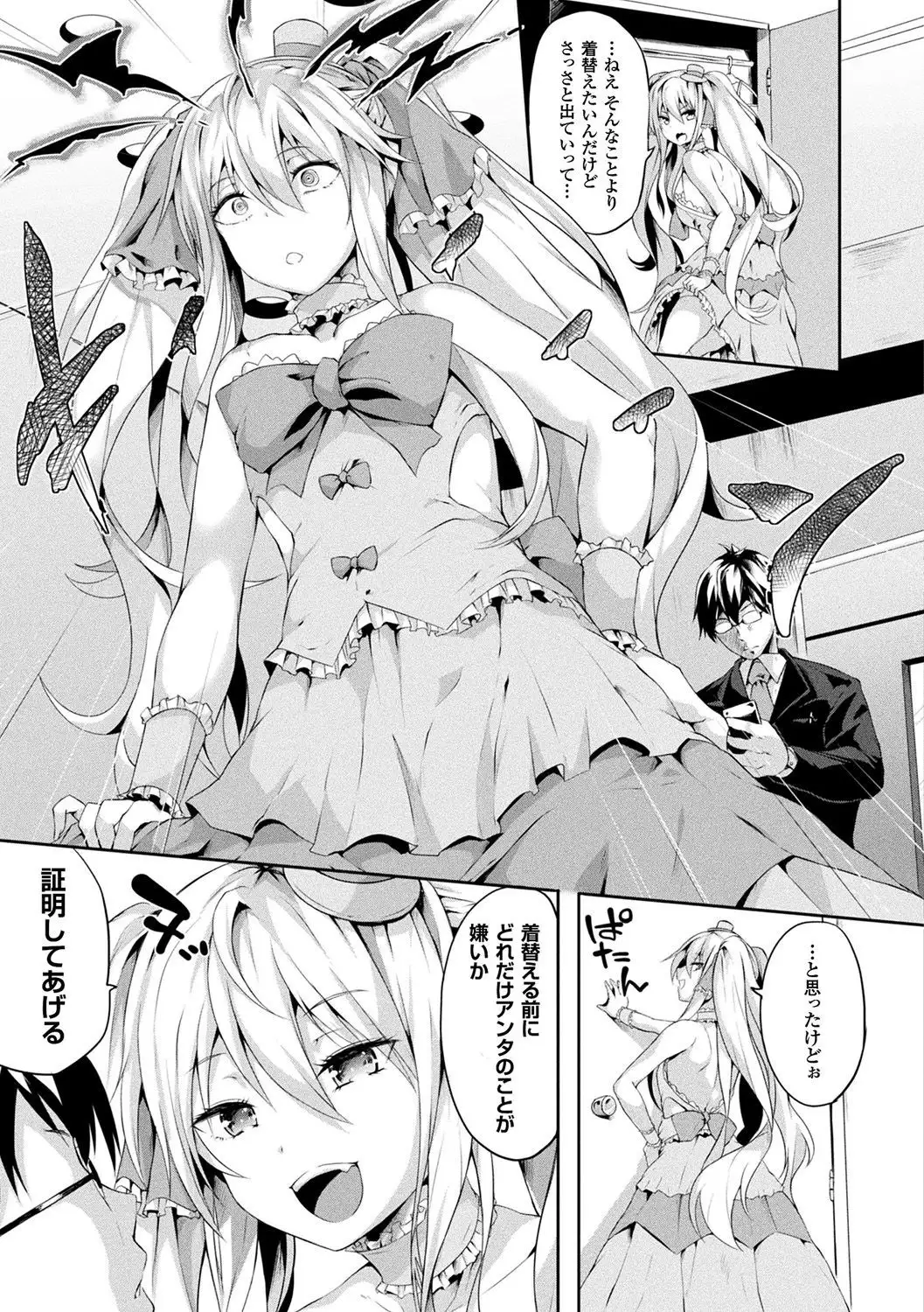 Zetsubou no Tenshi-sama