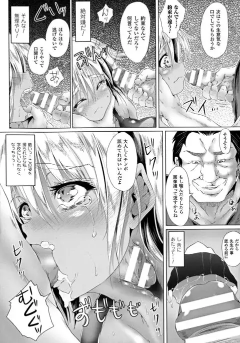 Seigi no Heroine Kangoku File DX vol. 5