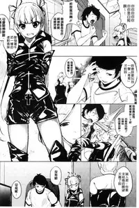 [Fumihiko] Koi yori Saki ni. | 恋愛前先來。 [Chinese]