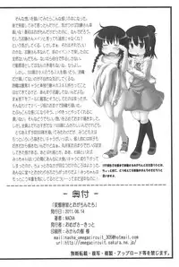 (C80) [Omega Circuit (NACHA)] Hentai Misshitsu to Ogachin-tachi (Mitsudomoe)