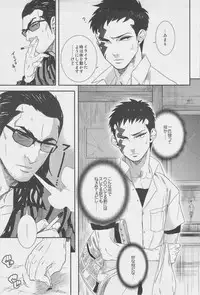 [Ochawan (Various)] Zettai Koritsu Syounen (Buraiden Gai)