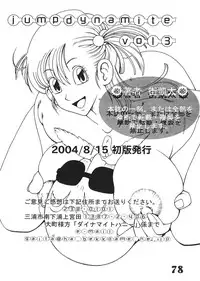 (C66) [Dynamite Honey (Machi Gaita etc)] Jump Dynamite Vol.3 (Various)