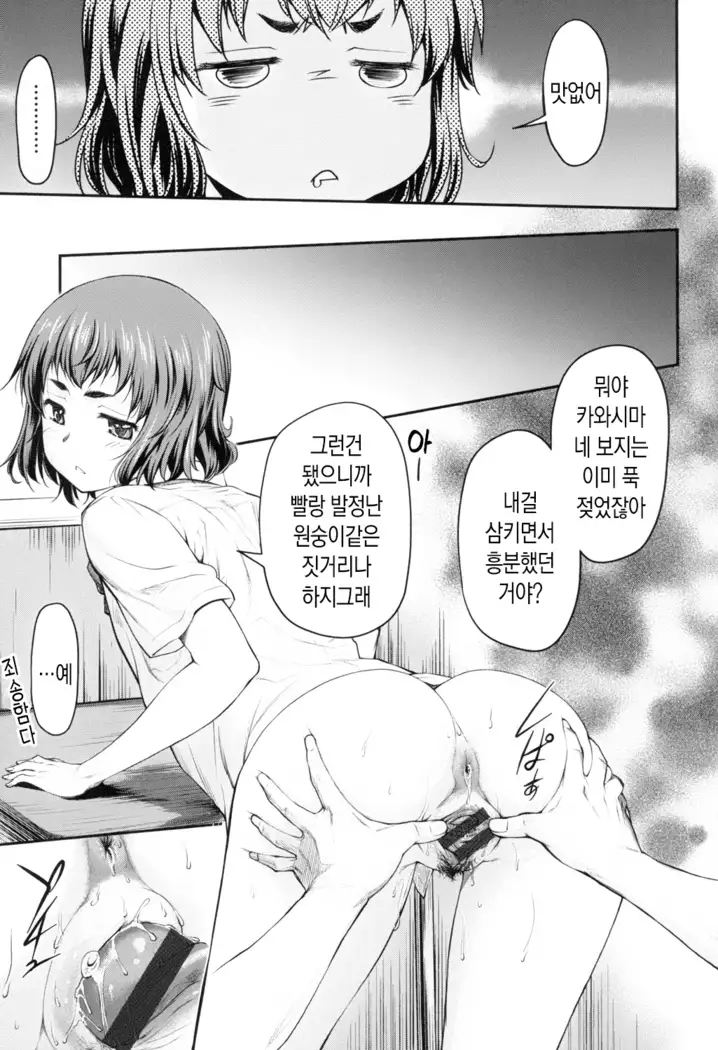 Kaname Date Jou | 카나메 Date 上