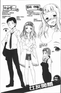 [Hiura R] Mienai Tokoro de - I almost can see you | 在看不到的地方做 [Chinese]