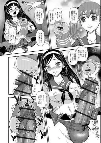 Futanari Zetchou Taiken