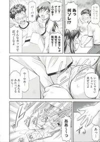 [Nagare Ippon] Ana no Oku no Ii Tokoro