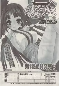 Namaiki! 2009-05