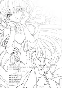 (C93) [CREAYUS (Rangetsu)] White Noise (CODE GEASS: Lelouch of the Rebellion) [Chinese] [胸垫汉化组]