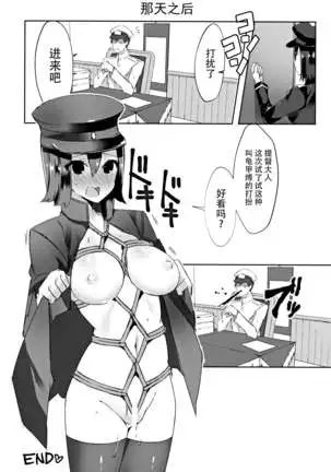 Kore wa Mou xxx de Arimasu