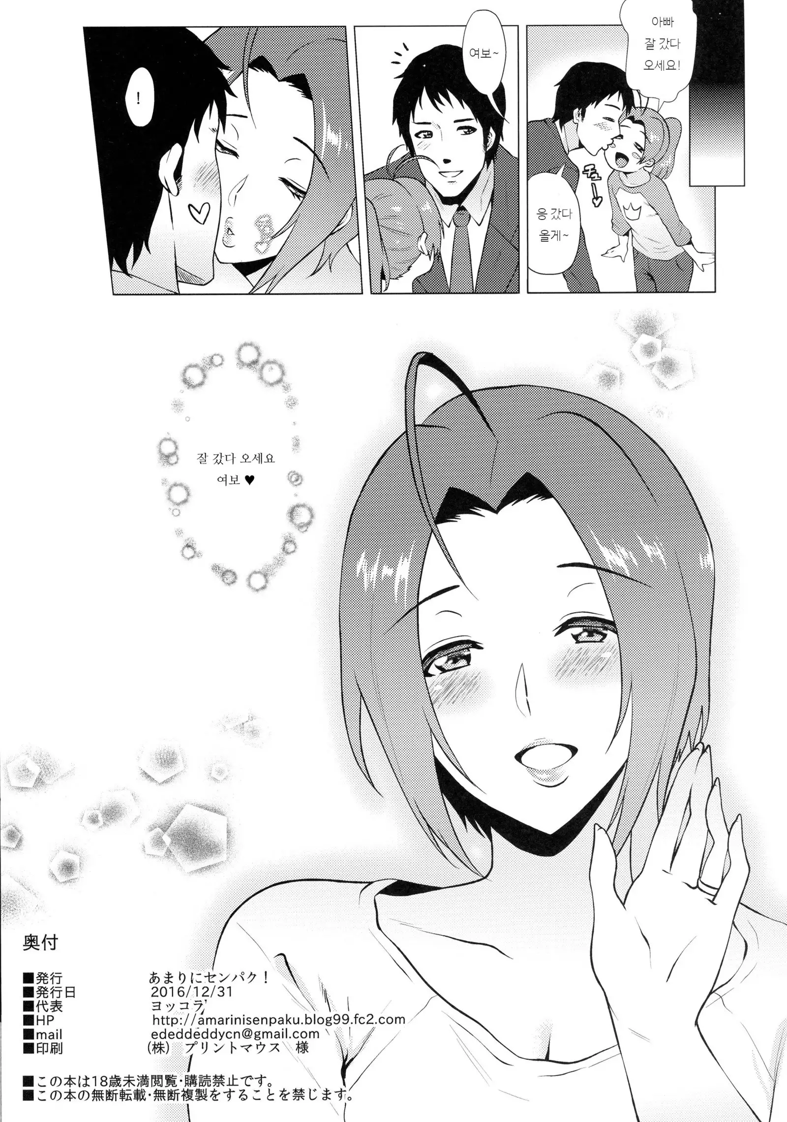 Itsumademo Anata to. | 언제까지나 당신과.