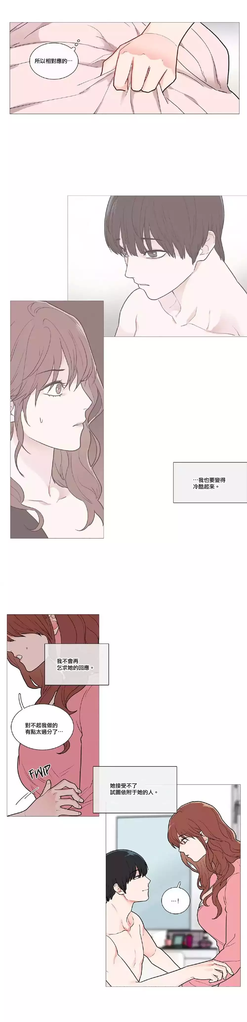 Sadistic Beauty | 虐美人 Ch.1-47