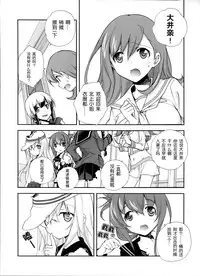 (C86) [Kyougetsutei (Miyashita Miki)] Sailor Fuku to Sanso Gyorai (Kantai Collection -KanColle-) [Chinese] [无毒汉化组]