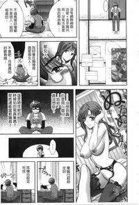 [Asakura Mitsuru] Chijyo Erect! Mune ni 1-ppatsu Okuchi ni 2-hatsu, Shiri to Asoko ni Kei 5-hatsu | 痴女讓我硬梆梆 胸部上1發嘴巴裡2發, 屁股和小穴共計5發 [Chinese]