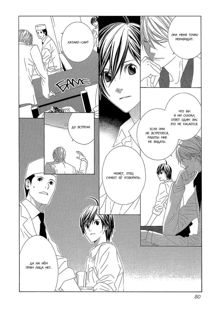 Hanamai Koeda de Aimashou