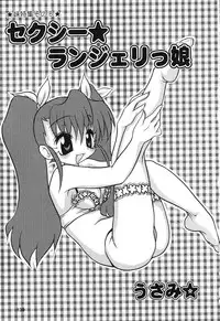 [Anthology] Pure Petit Vol. 15