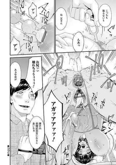 催淫家族【FANZA限定特典付き】