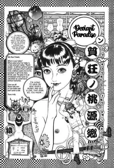 [OHKOSHI Koutarou] Moon-Eating Insects [English] [Fumikiri] (Ch. 1-8 of 9)