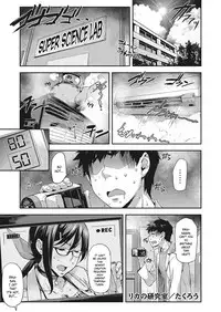 [Takurou] Rika no Kenkyuushitsu | Rika's Laboratory Ch. 1-5 [English] [Crystalium]
