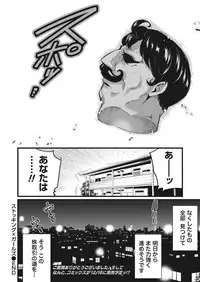 Namaiki! 2018-01 [Digital]