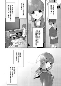 COMIC Ananga Ranga Vol. 2 [Digital]