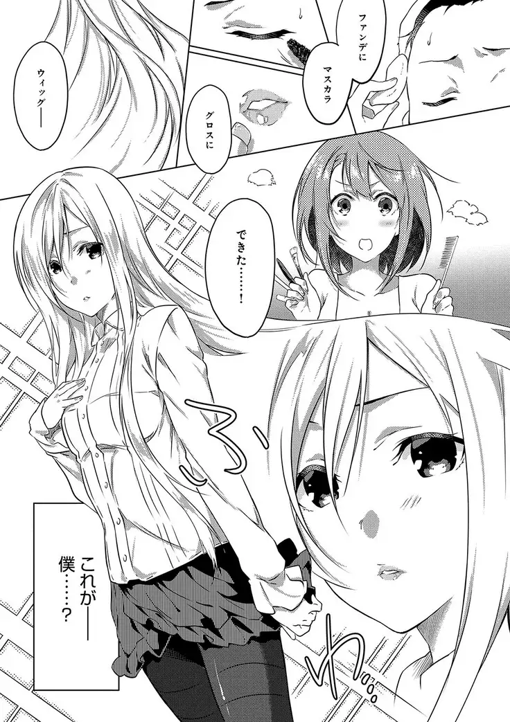 潤愛ぷらくてぃす