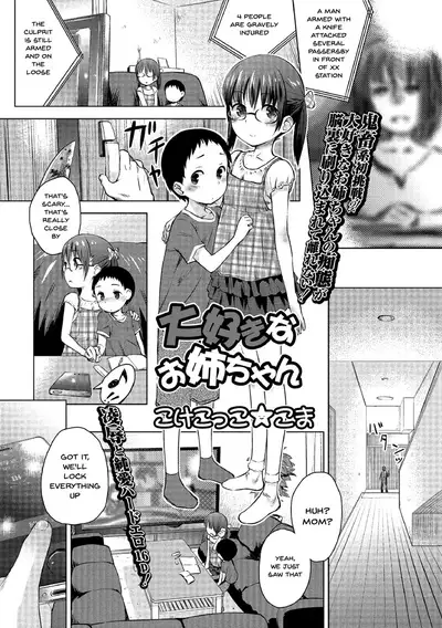 [Anthology] Megane Loli Choukyou Jugyou!! ~Otonashii Megane Lolikko ni Muriyari Dekachin Sounyuu~ | The Loli In Glasses' Training Lesson!! ~Force Fucking a Timid Glasses Wearing Loli With My Big Cock~ Ch. 1-2 [English] {Doujins.com}