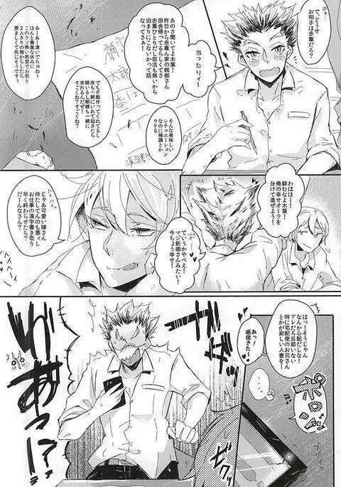 Akaashi-kun! Ore o Dame ni Shite Kudasai!