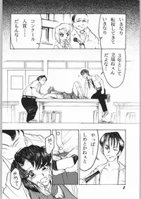 [sumire club] natsu eno tobira