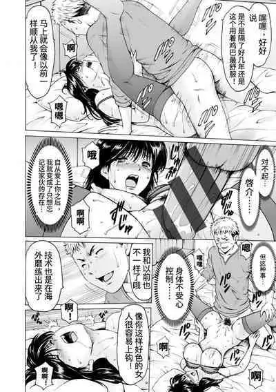 [Hoshino Ryuichi] BLACK HISTORY ~Kesenai Kioku~ Ch. 1 (Hitozuma no Kao ~Anal o Karareta Onna-tachi~) [Chinese] [Digital]