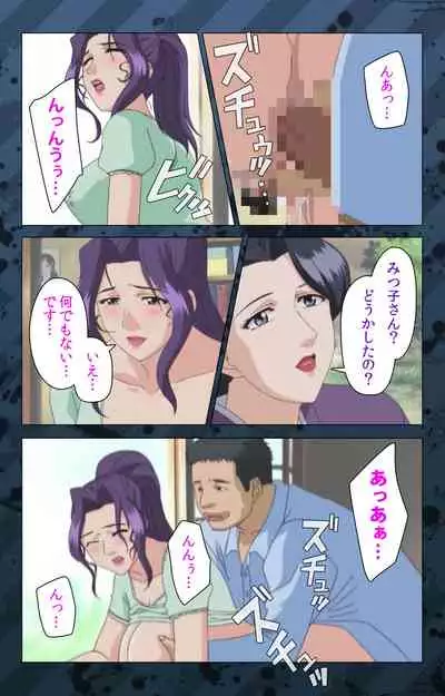 [Miyabi Tsuzuru] [Full Color seijin ban] Nikuyome ~Takayanagike no Hitobito~ Kanzenban