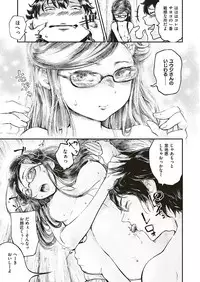 COMIC ExE 17 [Digital]