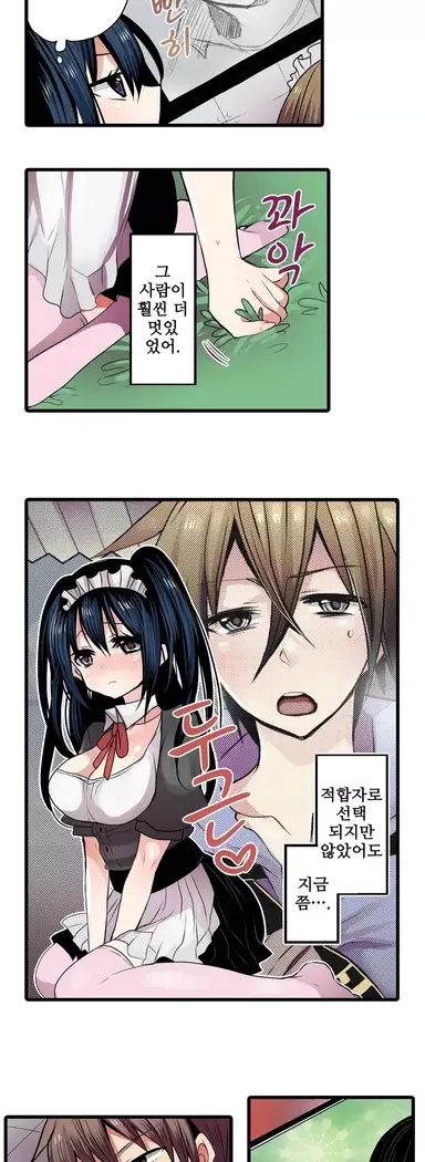 Shameful vending machine Ch. 1-15