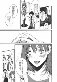 (C77) [MARCH (Minakuchi Takashi)] LOVE + Horror Movie (Love Plus)