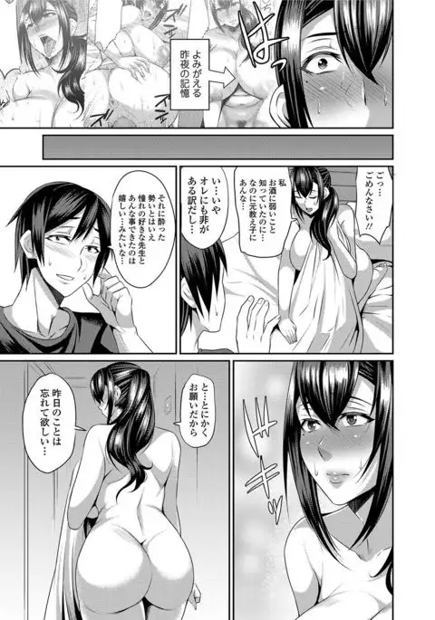 Hitozuma Joushi wa Cosplay Dorei