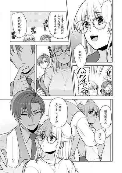 [Aono Akira] Ippai Kudasai, Yagami-san 〜 Karada no Aishō Batsugun! Akogare Jōshi ni Maiban Aisa Retemasu 〜 1-4