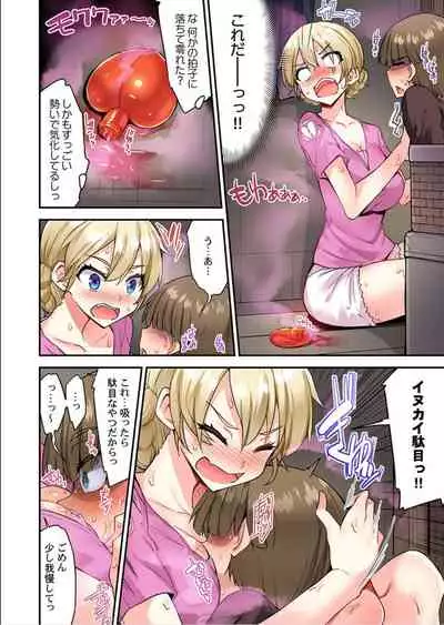Traditional Job of Washing Girls' Body Ch. 45 - 48