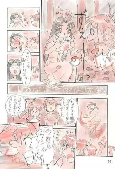 (C44) [Mutekei Fire (Various)] Tareme Paradise Volume 4 (Various)