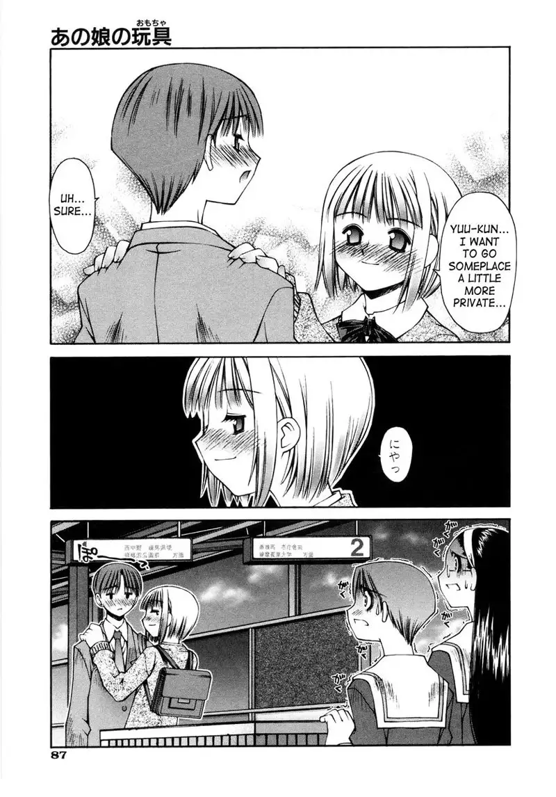 Love Complex 4 - That Girls Toy