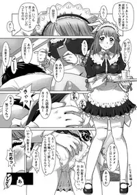 [Sameba Ikuya] Wakage no Itari - Girl's Rapture [Digital]