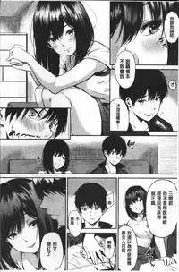 [Sanjuurou] Oyatsu no Jikan - Would you like to taste my body? | 吃點心的時間 [Chinese]