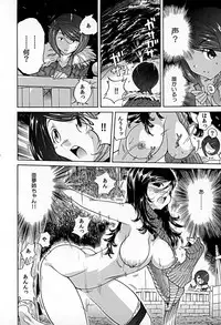 [Namezou] Bonnou Invisible