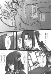 Haguro Ai no Shinkon Taieki?