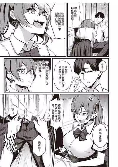 Sakimori-san wa Makenai!