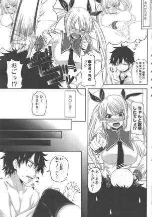 COMIC ペンギンクラブ 2011年8月号