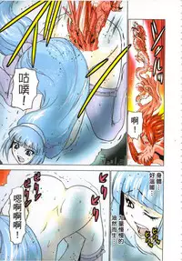 [Yamamoto Luna, Aoi Shou] Seikan Reikan Miko Shoujo Mikoman 3 | 淫水小巫女退魔行 3 [Chinese]