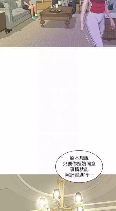 【周四连载】亲家四姐妹（作者：愛摸） 第1~64话