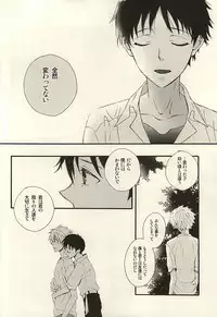 (SUPER24) [tunasand (Tuna)] Nagisa-kun, Kyou Tomari ni Itte mo ii ka na? (Neon Genesis Evangelion)