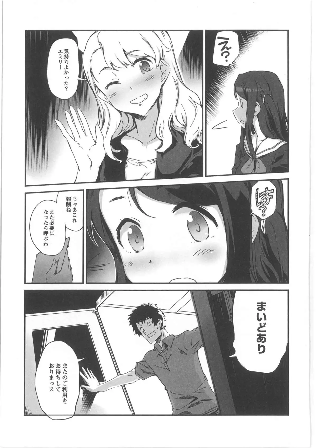 Monthly QooPA 2013-10